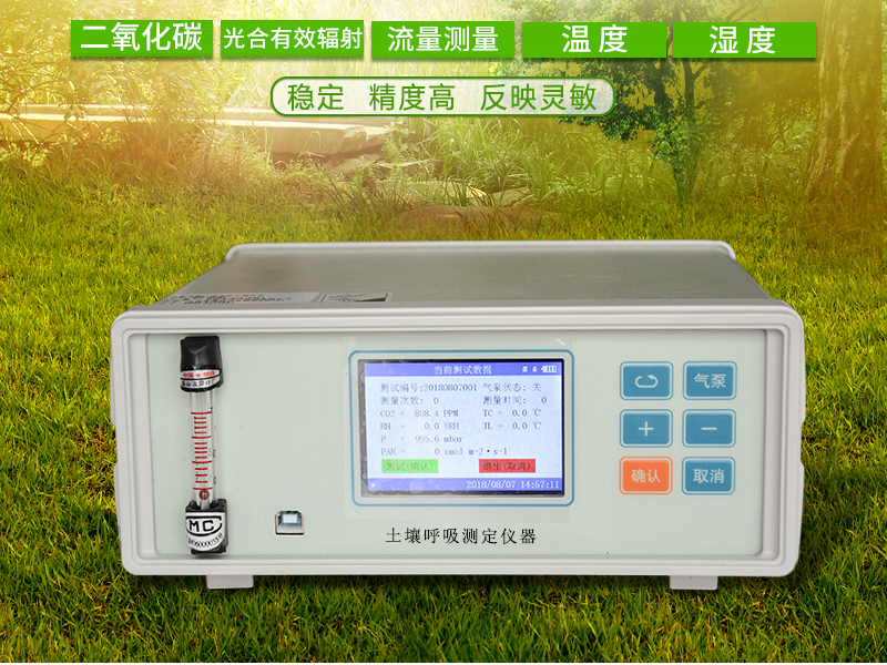 土壤呼吸測定儀器用于植物生態(tài)研究 土壤呼吸測定儀器用于植物生態(tài)研究