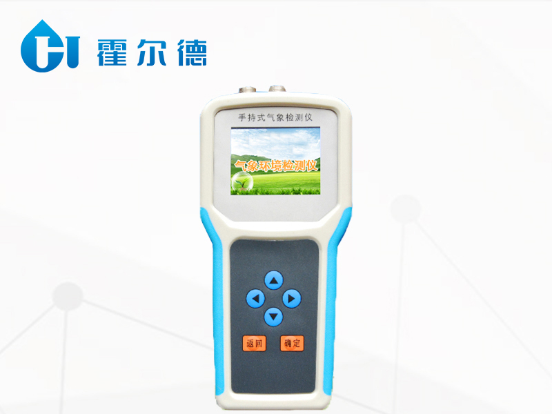 手持農業環境檢測儀可觀測哪些氣象要素 手持農業環境檢測儀可觀測哪些氣象要素