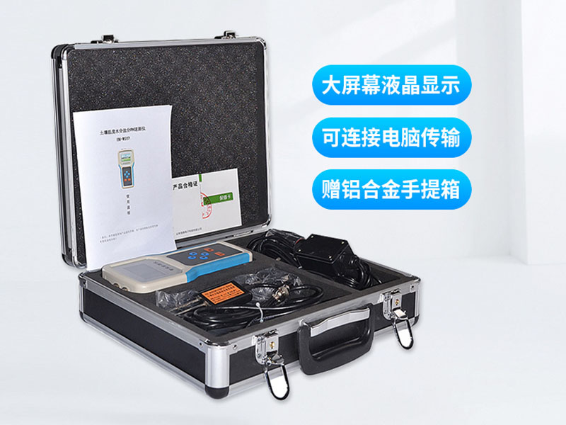 土壤電導率檢測儀使用方法