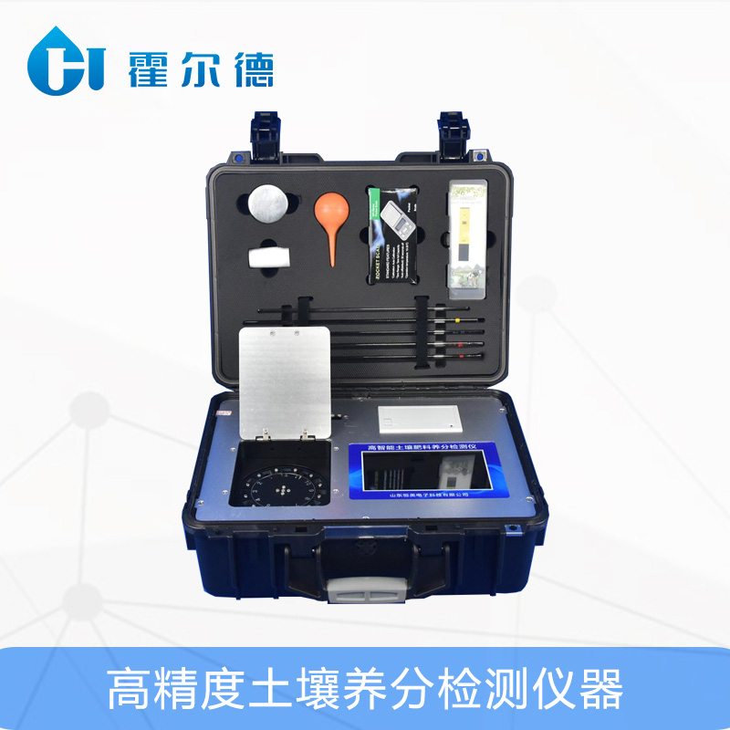 高精度土壤養分檢測儀器,可用于野外流動測試 高精度土壤養分檢測儀器,可用于野外流動測試