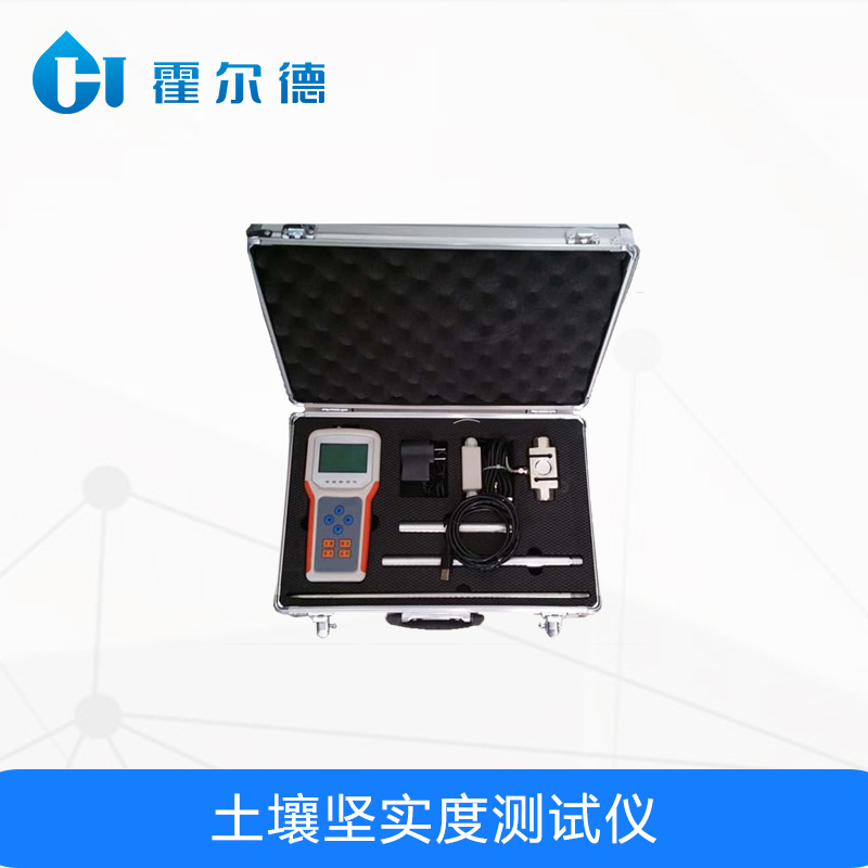 土壤緊實度測試儀，可用于農業(yè)生產指導工作